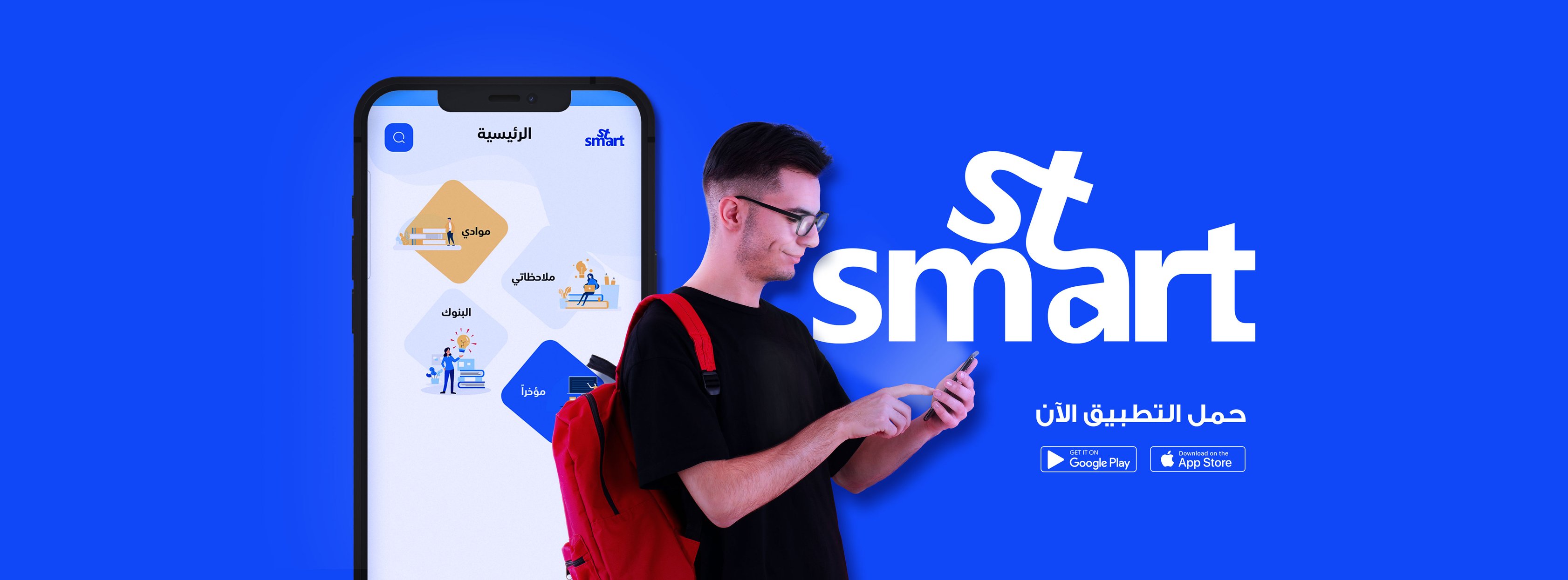 SmartStart