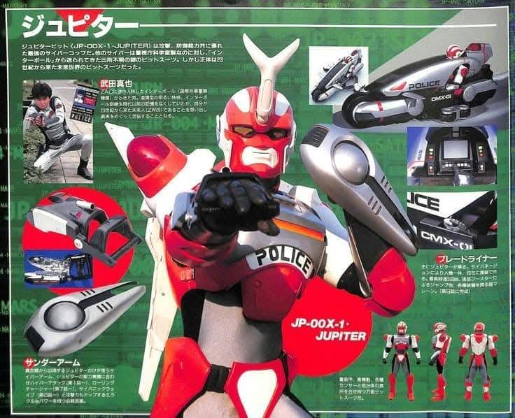 Cyber Cop (電脳警察サイバーコップ Dennō Keisatsu Saibā Koppu, lit
