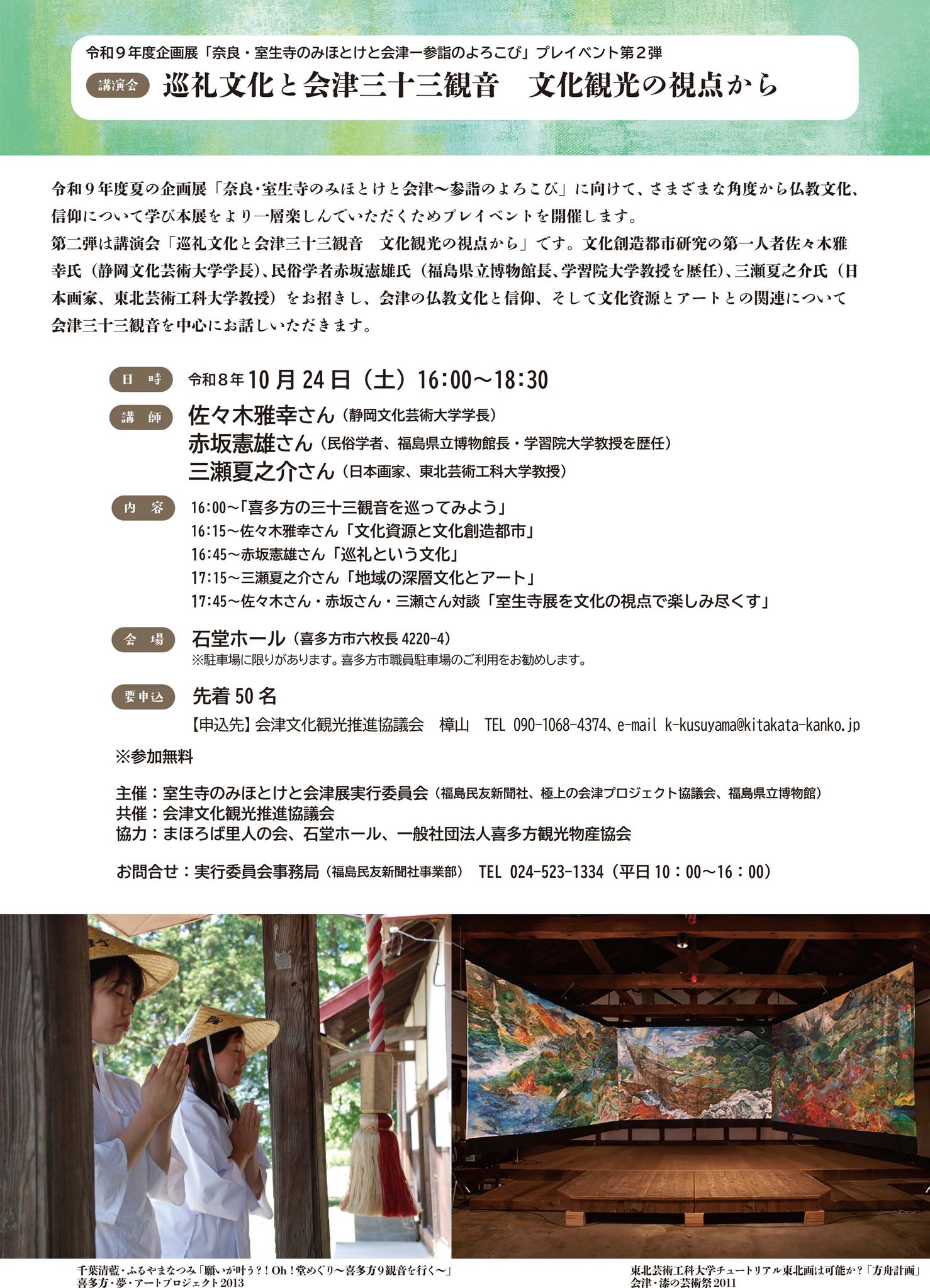 匠のふるさと会津」企画展レポート・その1 【刀剣女子必見！刀鍛冶が