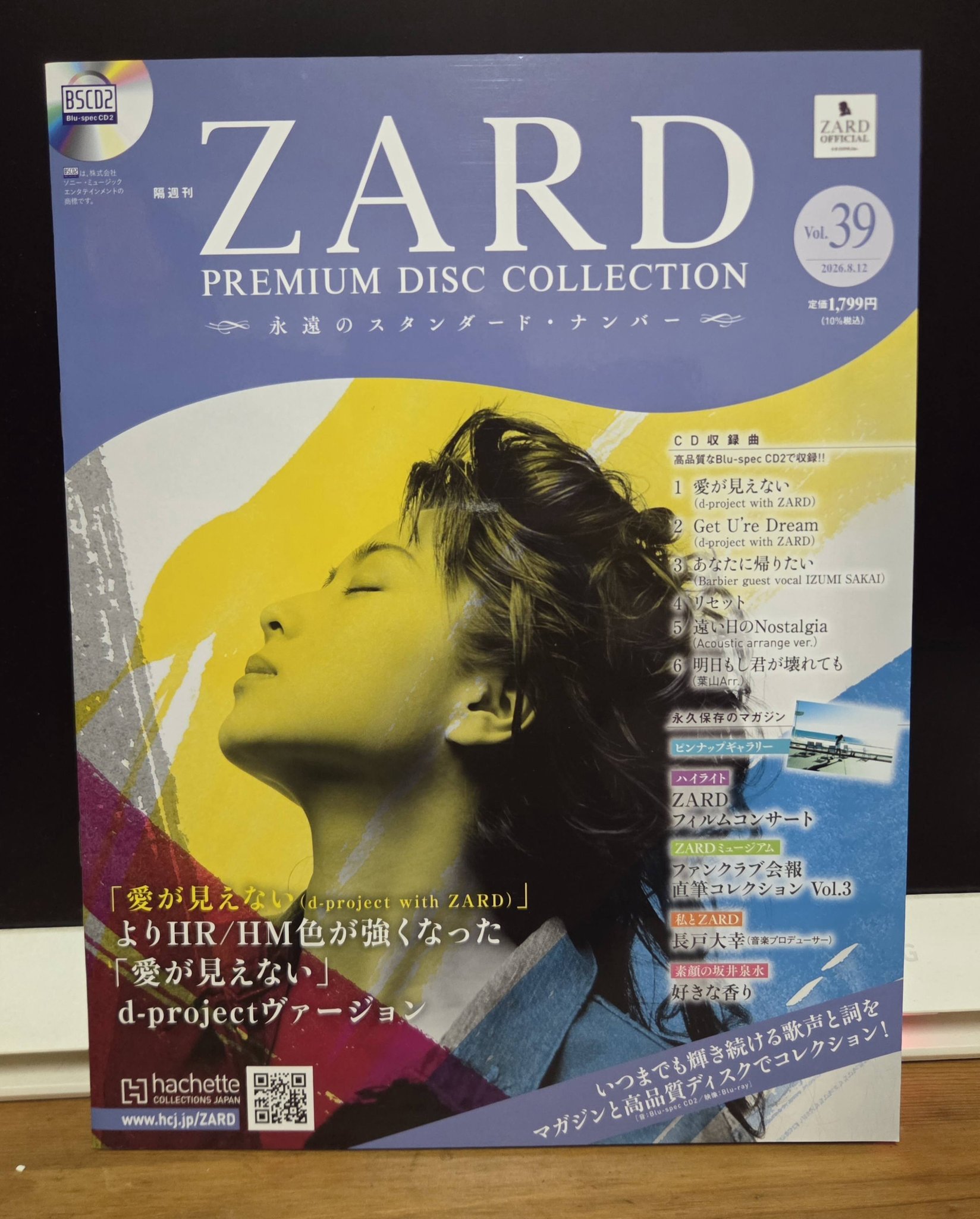 🎖 ZARD 30周年記念NHK BS プレミアム番組特別編集版『ZARDよ 永遠なれ