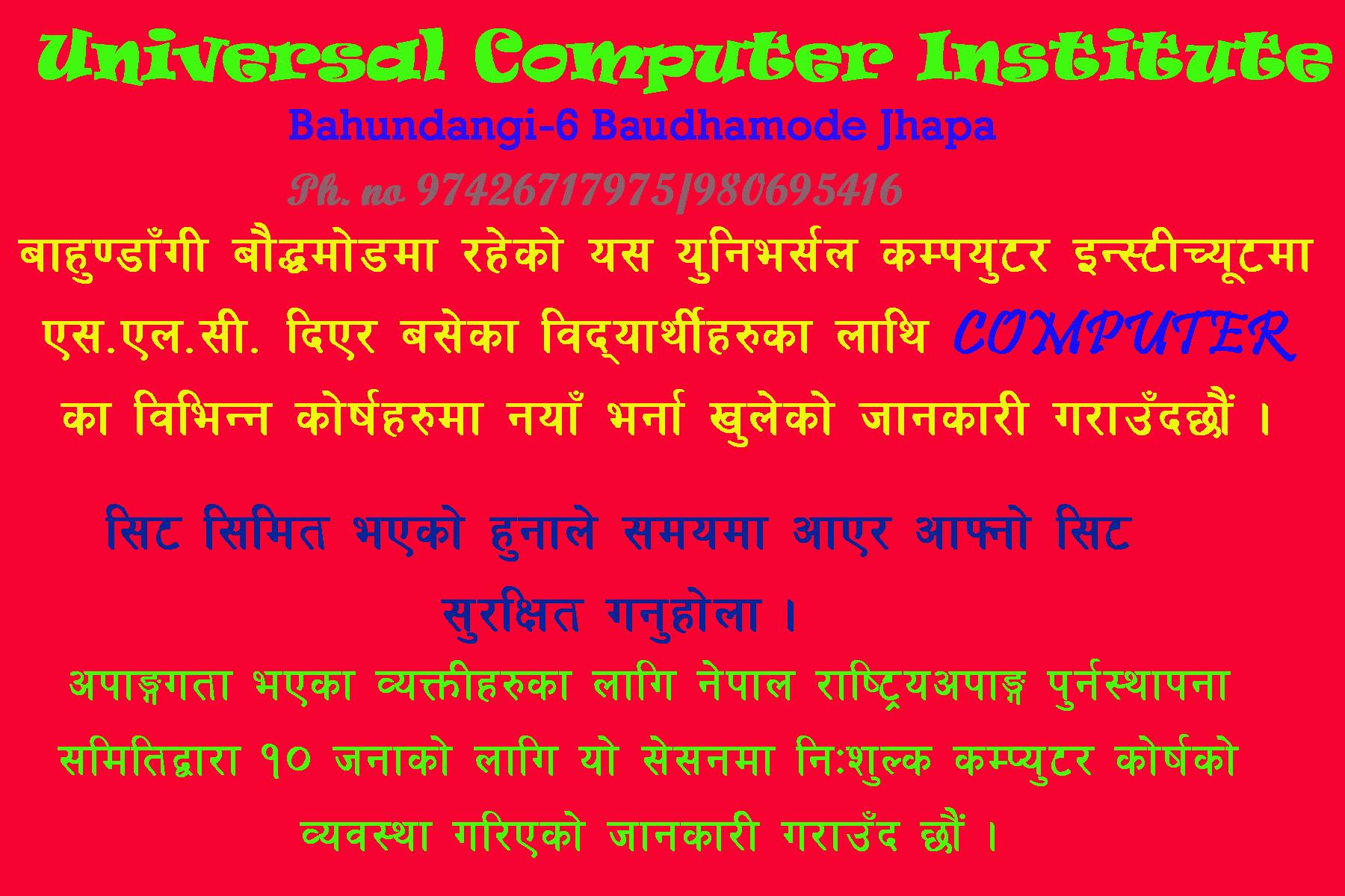 Universal Computer Institute