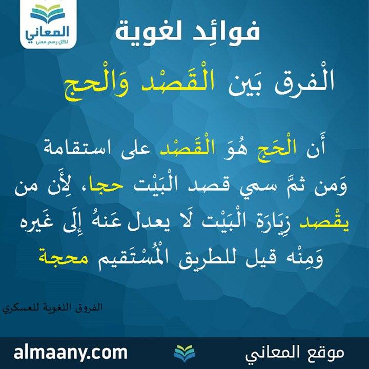 ماستر شيف لعبة حروف وكلمات المعاني تعلم 26 الف كلمة بطريقة ممتعة مخزن غوغل مخزن أبل Facebook