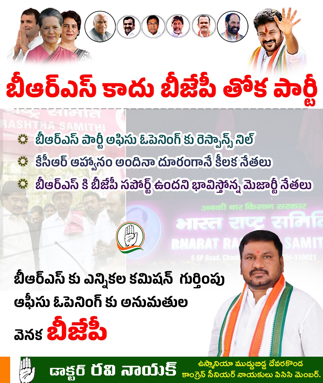 Dr Ravi Anna Yuvasena