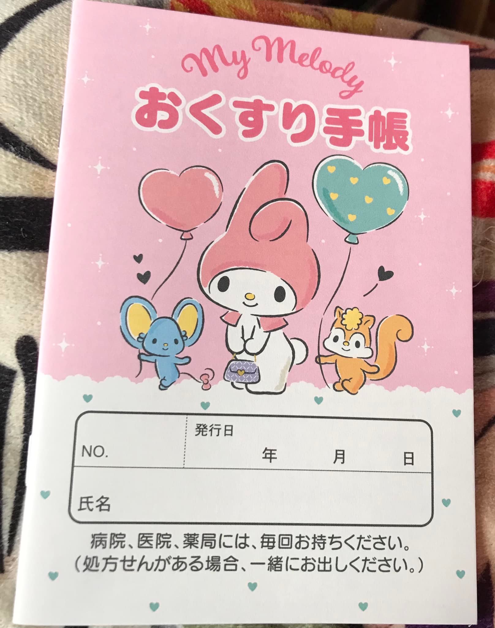 ウエルシア お薬手帳