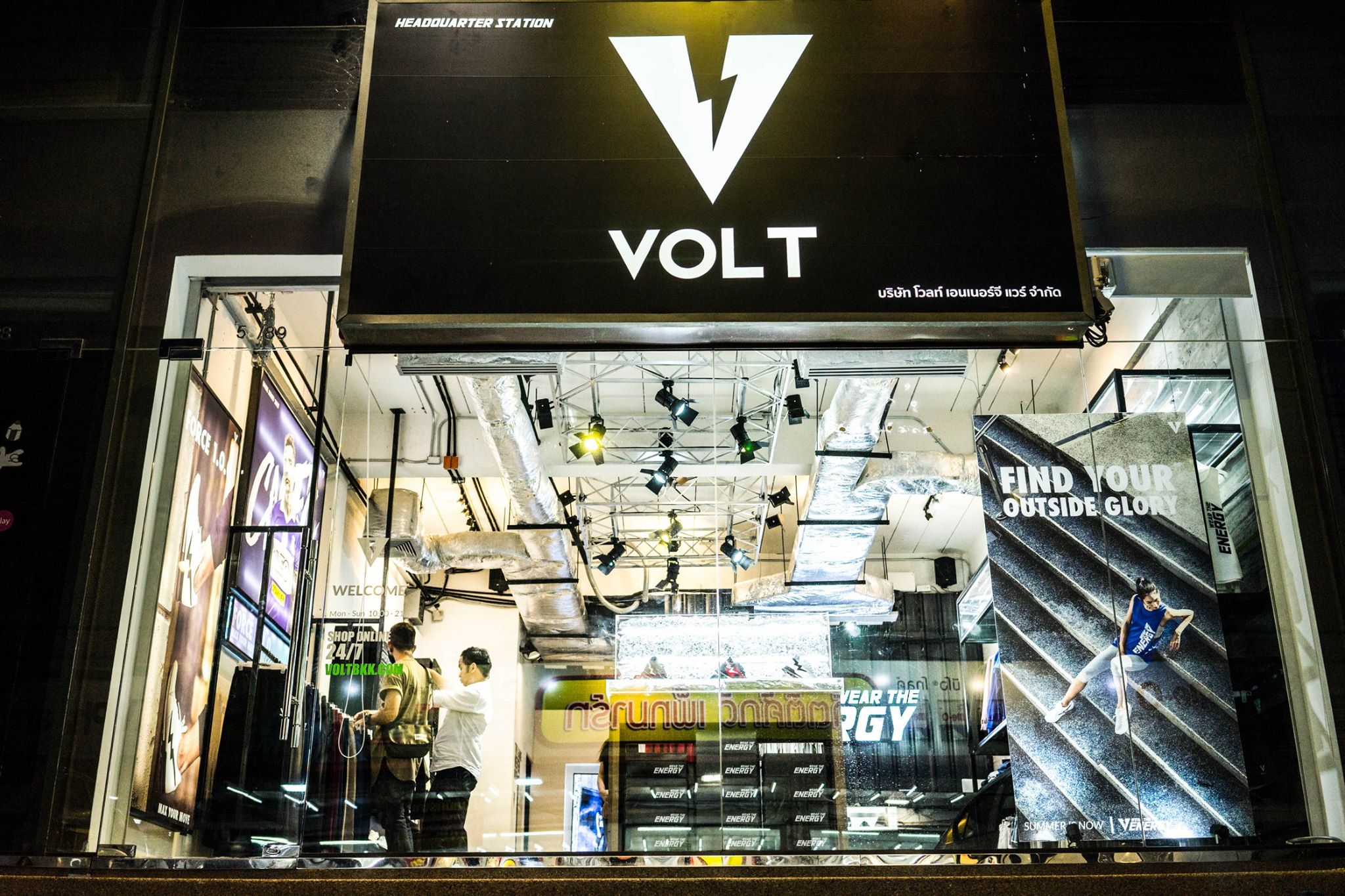 VOLT - พบกับ VOLT STATION ได้แล้ววันนี้