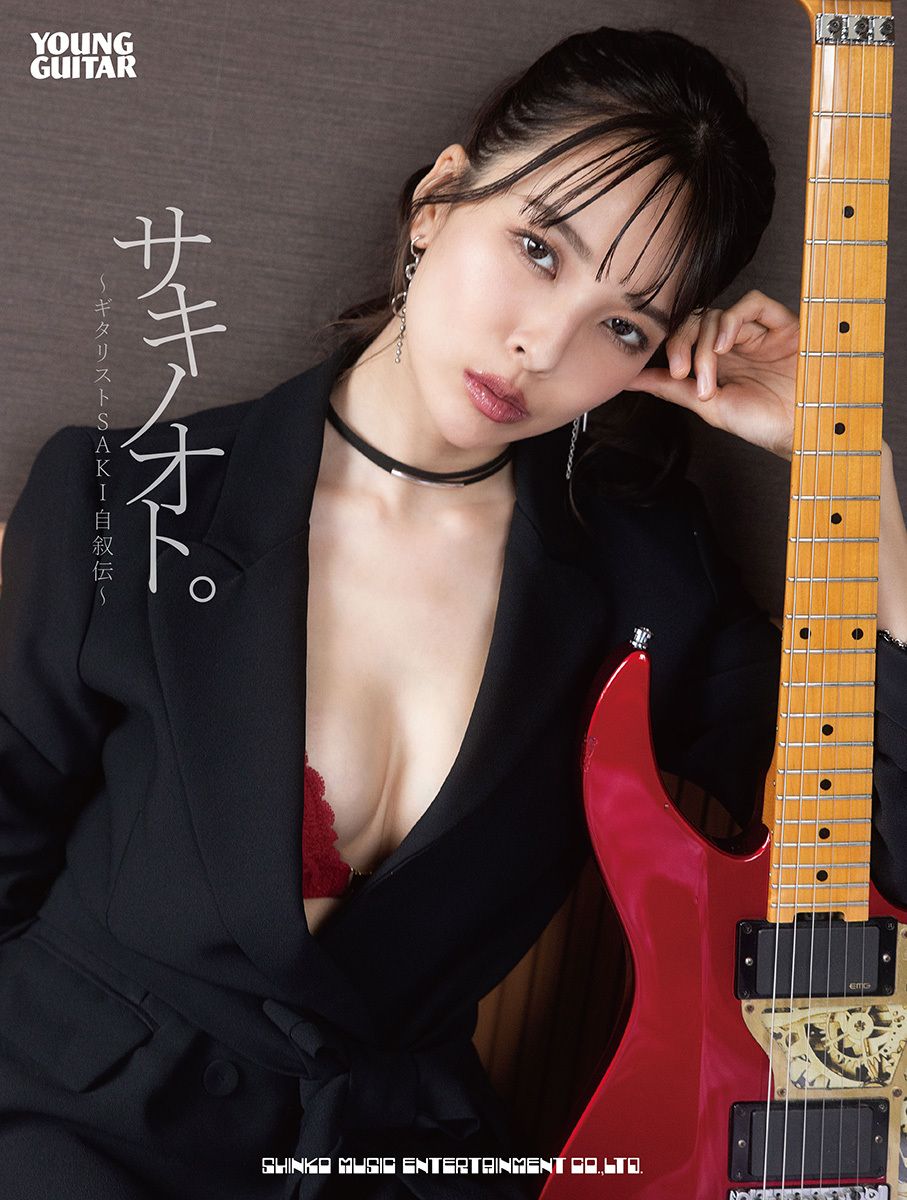 YOUNG GUITAR - YOUNG GUITAR added a new photo.