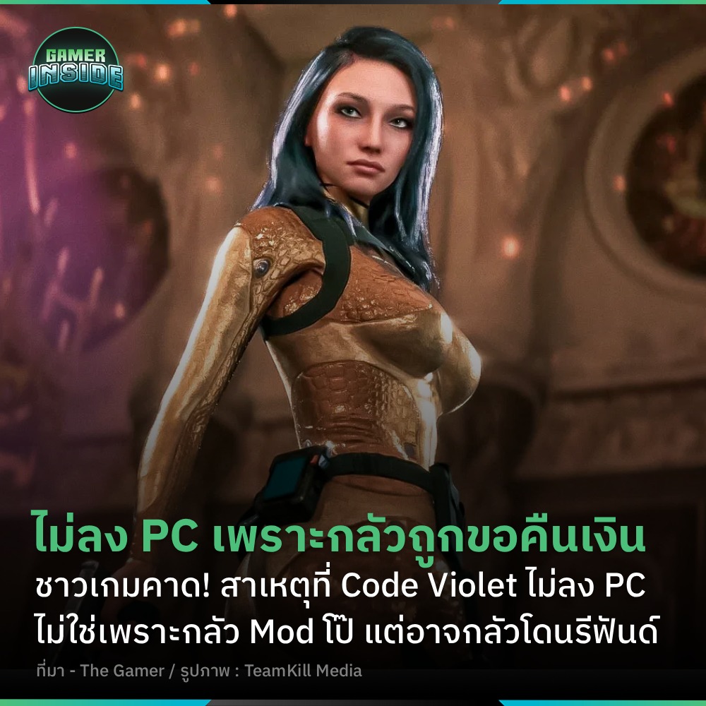 Gamer - ชาวเน็ตแอบแย้ง! Code Violet ไม่ลง PC เพราะกลัวโดน Refund ยับ ...