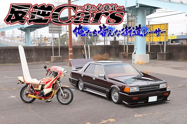 チャンプロード