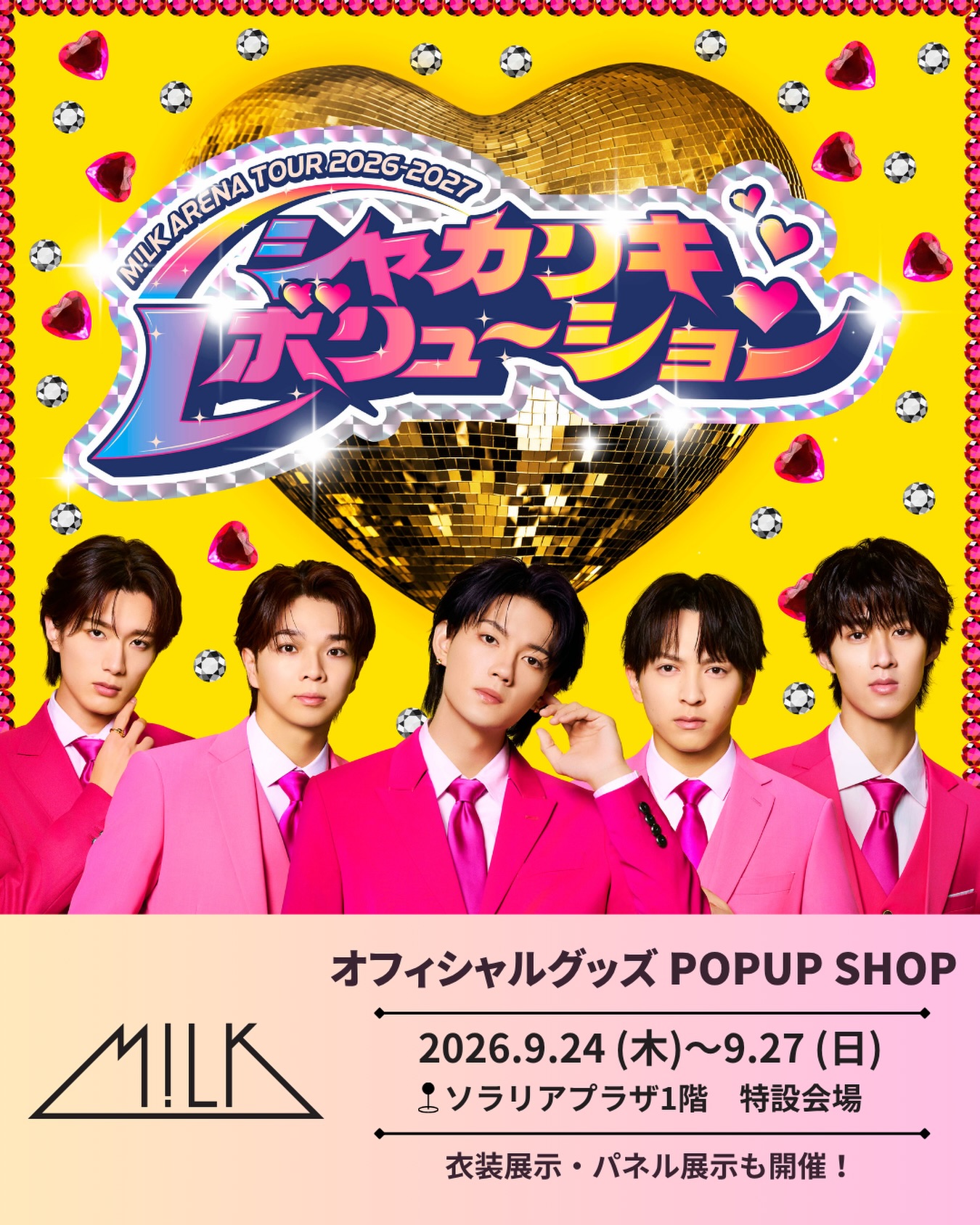 【新品未開封】M!LK / Ribbon3形態セット M!LKオフィシャルグッズPOPUP SHOP開催！／ 5人組ダンスボーカル