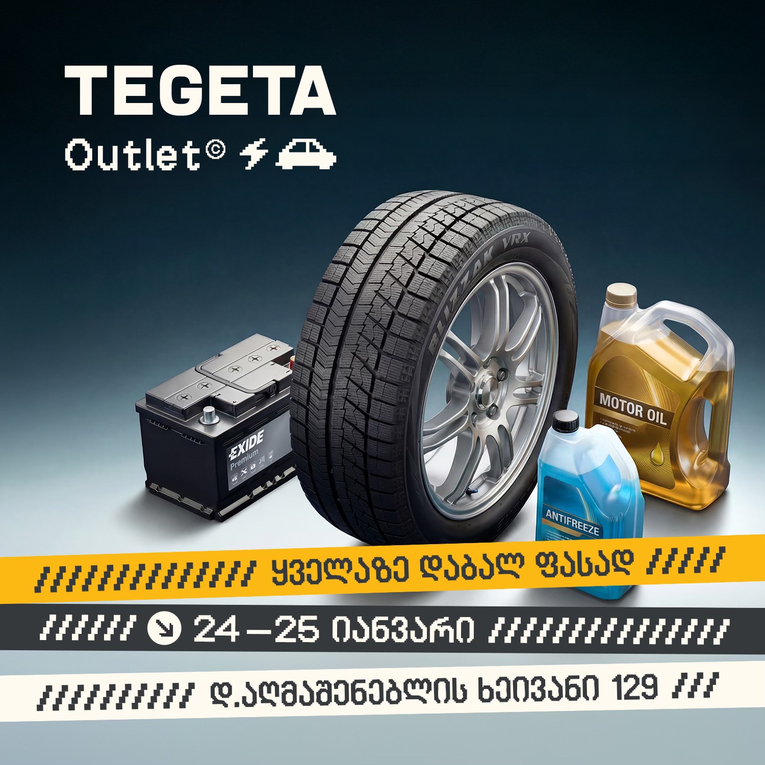 Tegeta Motors • თეგეტა მოტორსი