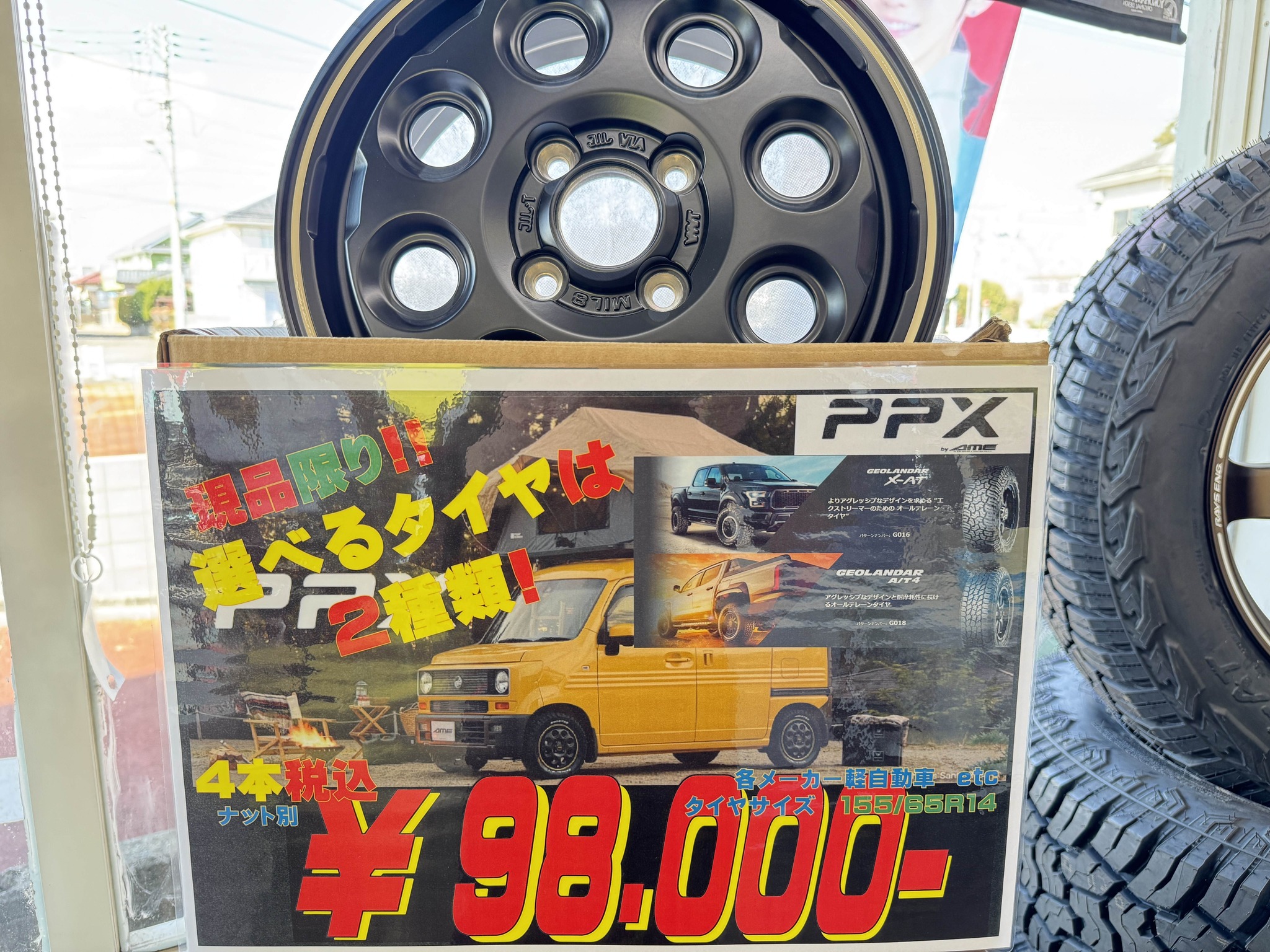 ホイールは「AME PPX MIL8」 タイヤは「ジオランダーX-AT」 又は 