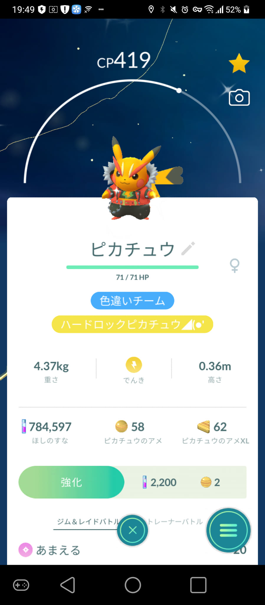 今日から始まったポケモンgoのイベント、成果はこんな感じです、色違い