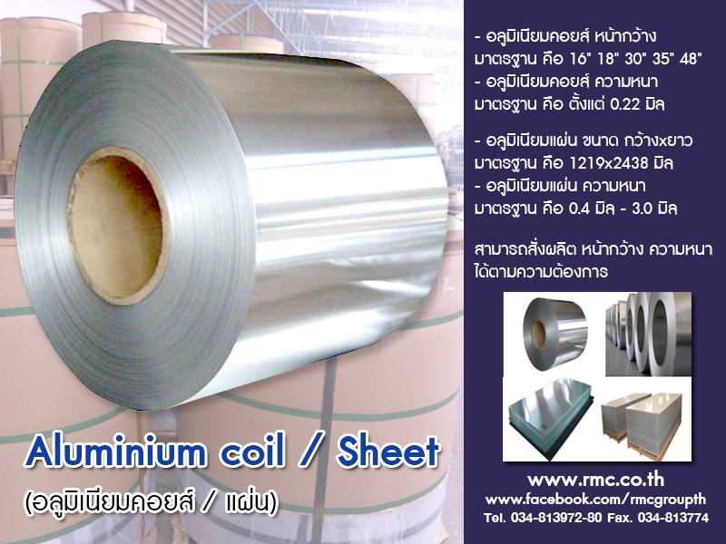 Aluminium coil / Sheet... - RMC Group Corporation