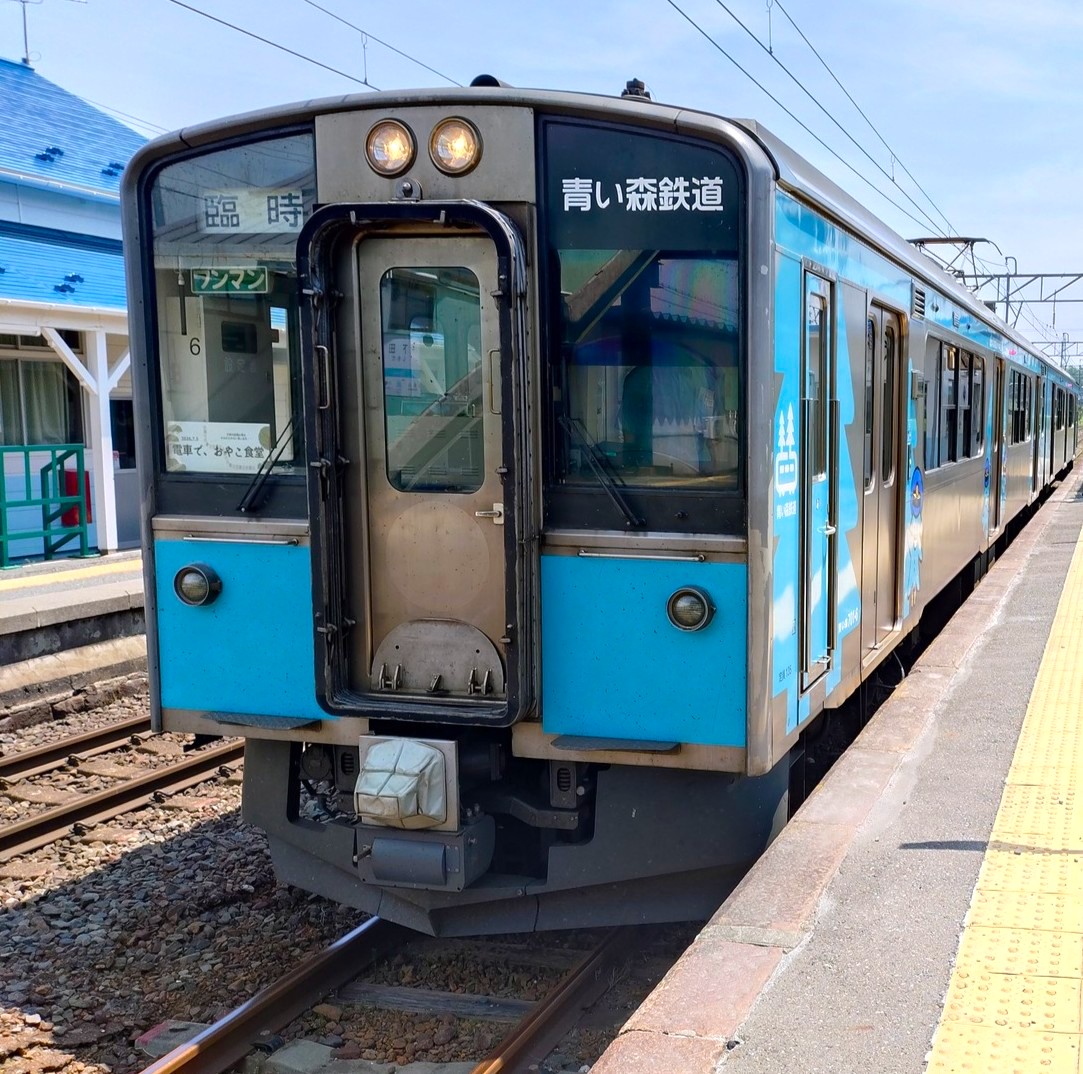青い 森 鉄道 運行 状況