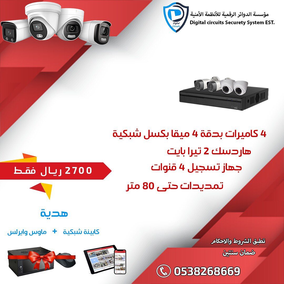 ‫مؤسسة الدوائر الرقمية للأنظمه الأمنيه Home Facebook‬