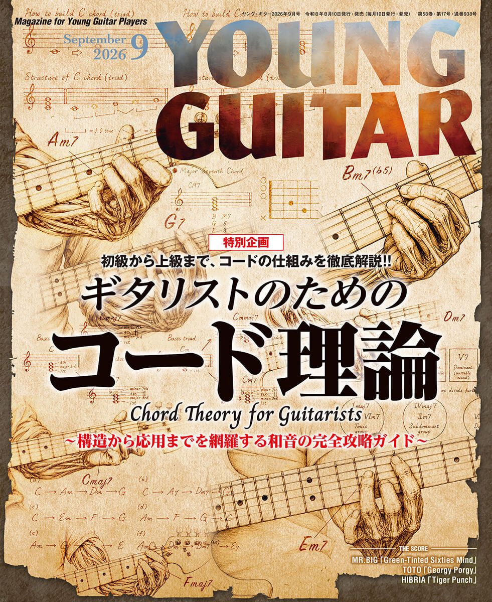 YOUNG GUITAR - YOUNG GUITAR added a new photo.