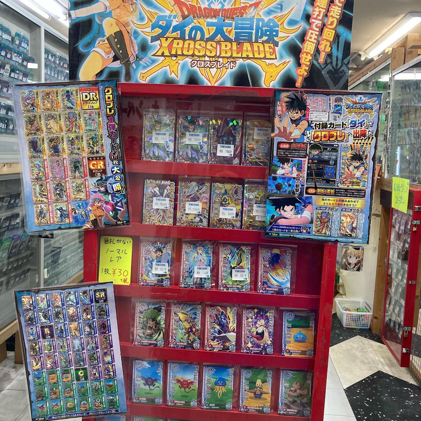 クロスブレイド　まとめ売り トクジロー浦安店 - ダイの大冒険クロスブレイド、販売買取スタート