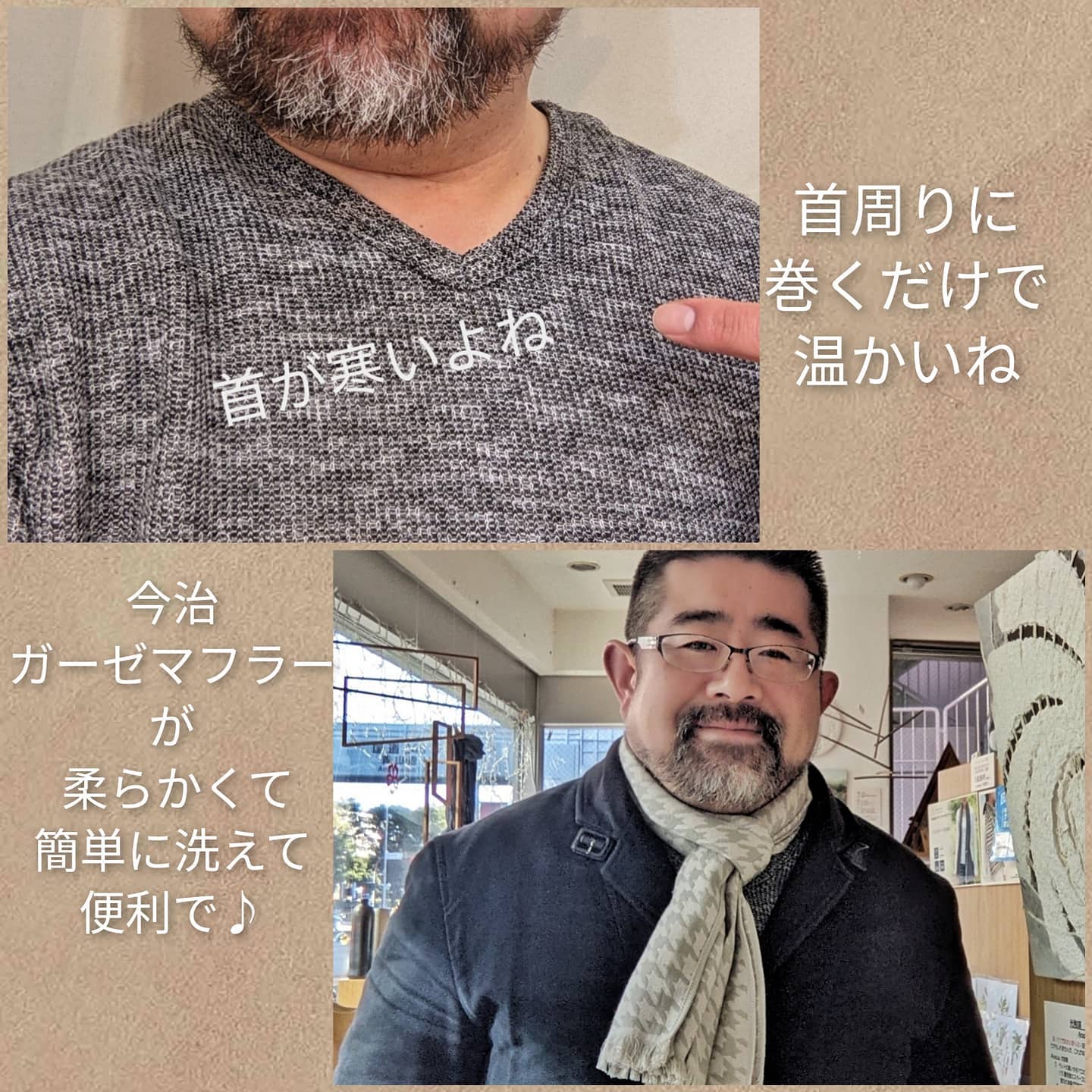 Ma By So Shi Te 春ももうすぐ でもまだ首周りが寒いね 今治 の ガーゼマフラー Facebook