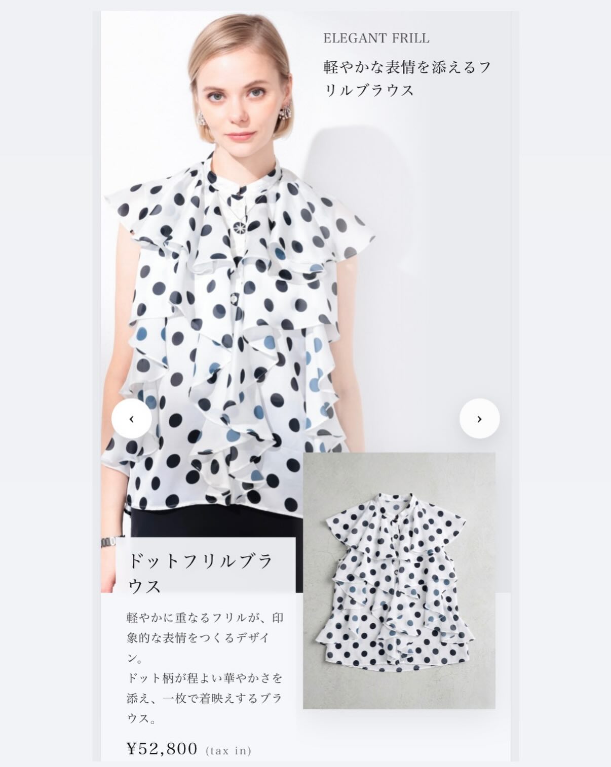 SPRING TOPS ISSUE 春めきトップス特集 フリルを纏って華やかに。 この 