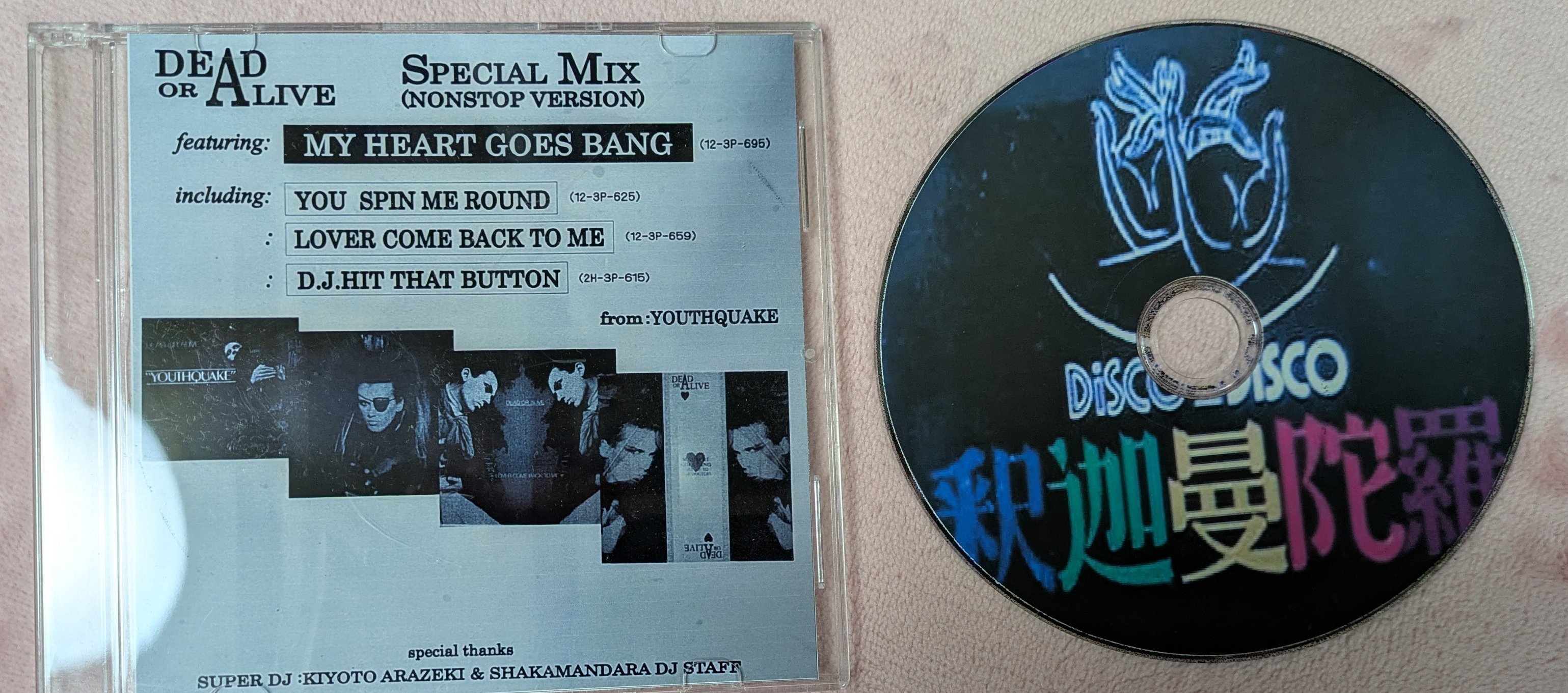 デッドオアアライブ ブート盤 Special Mix 釈迦曼荼羅mix レコード デッドオアアライブ ブート盤 Special Mix 釈迦曼荼羅mix