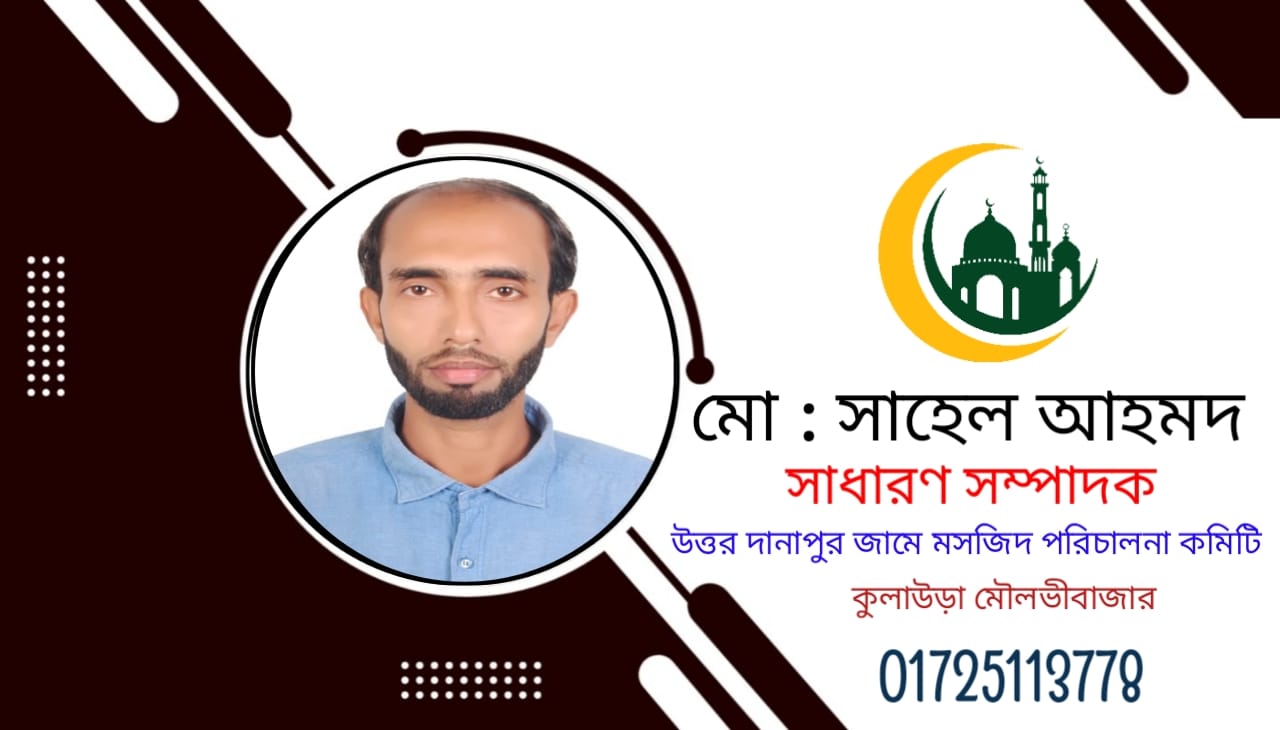 Sayel Ahmed