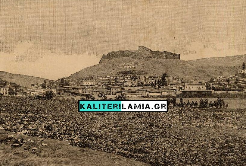 Kaliteri Lamia - Η Λαμία το 1897 | Facebook