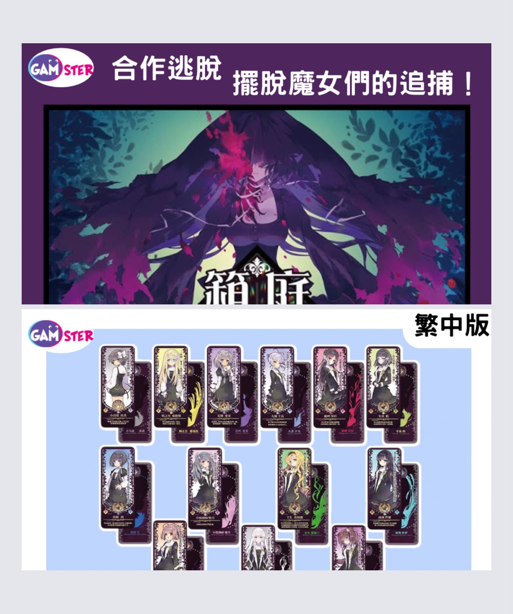 Toy-let - #箱庭少女 日式二次元遊戲 超精美的畫風由著名畫師C姐主筆...