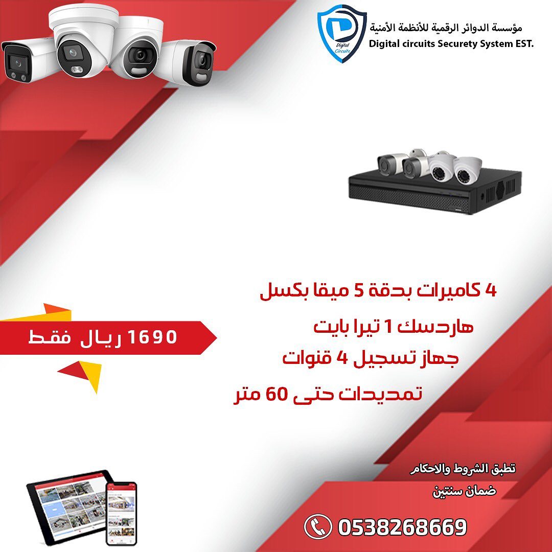 ‫مؤسسة الدوائر الرقمية للأنظمه الأمنيه Home Facebook‬