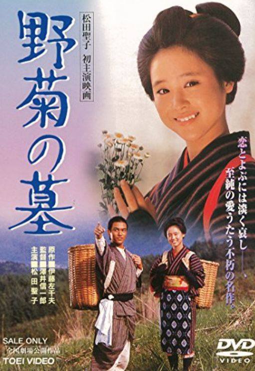 1977年公開 大林宣彦監督のホラー作品 「HOUSE ハウス」 池上季実子や