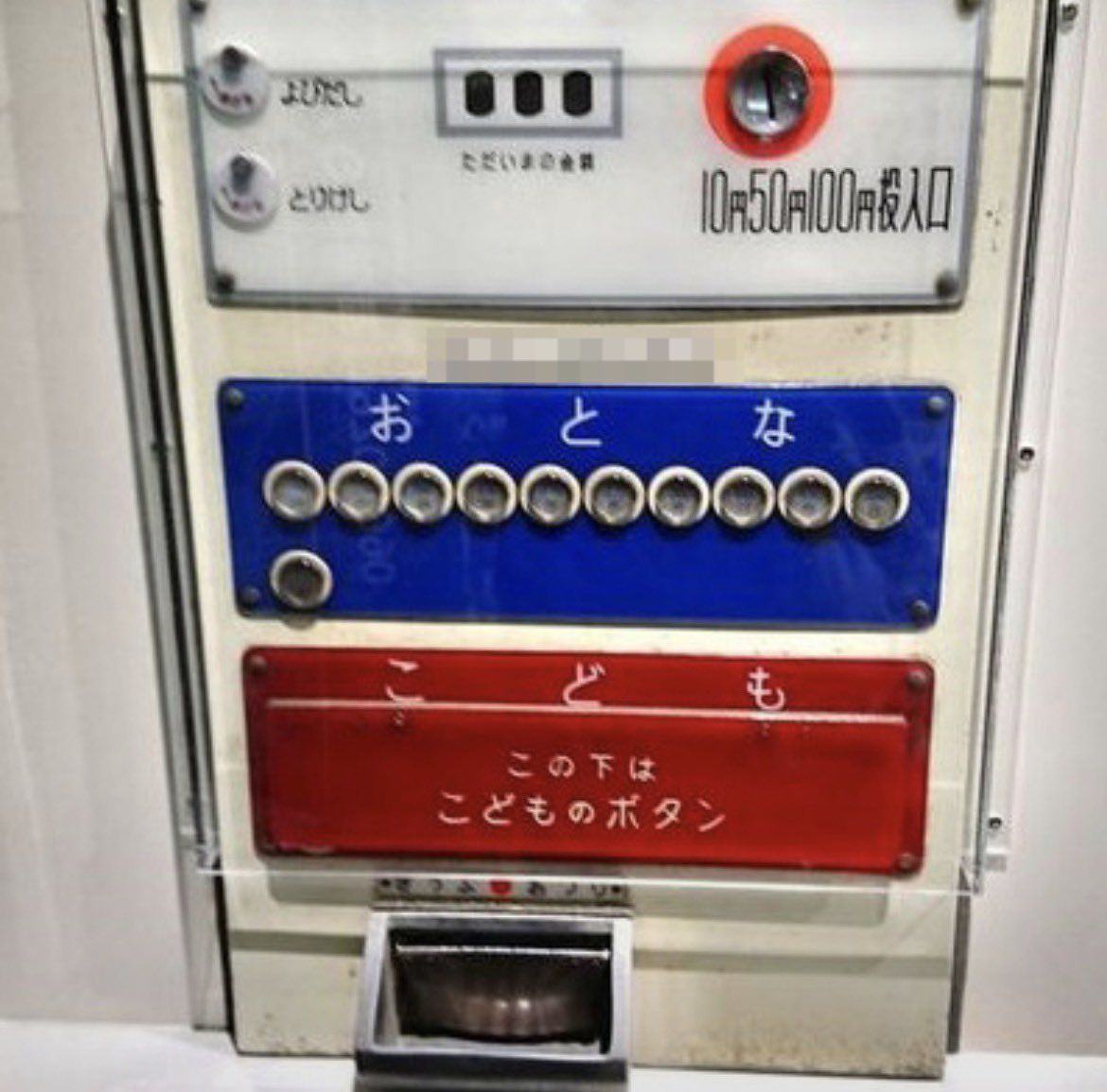 タモリ倶楽部の空耳アワー