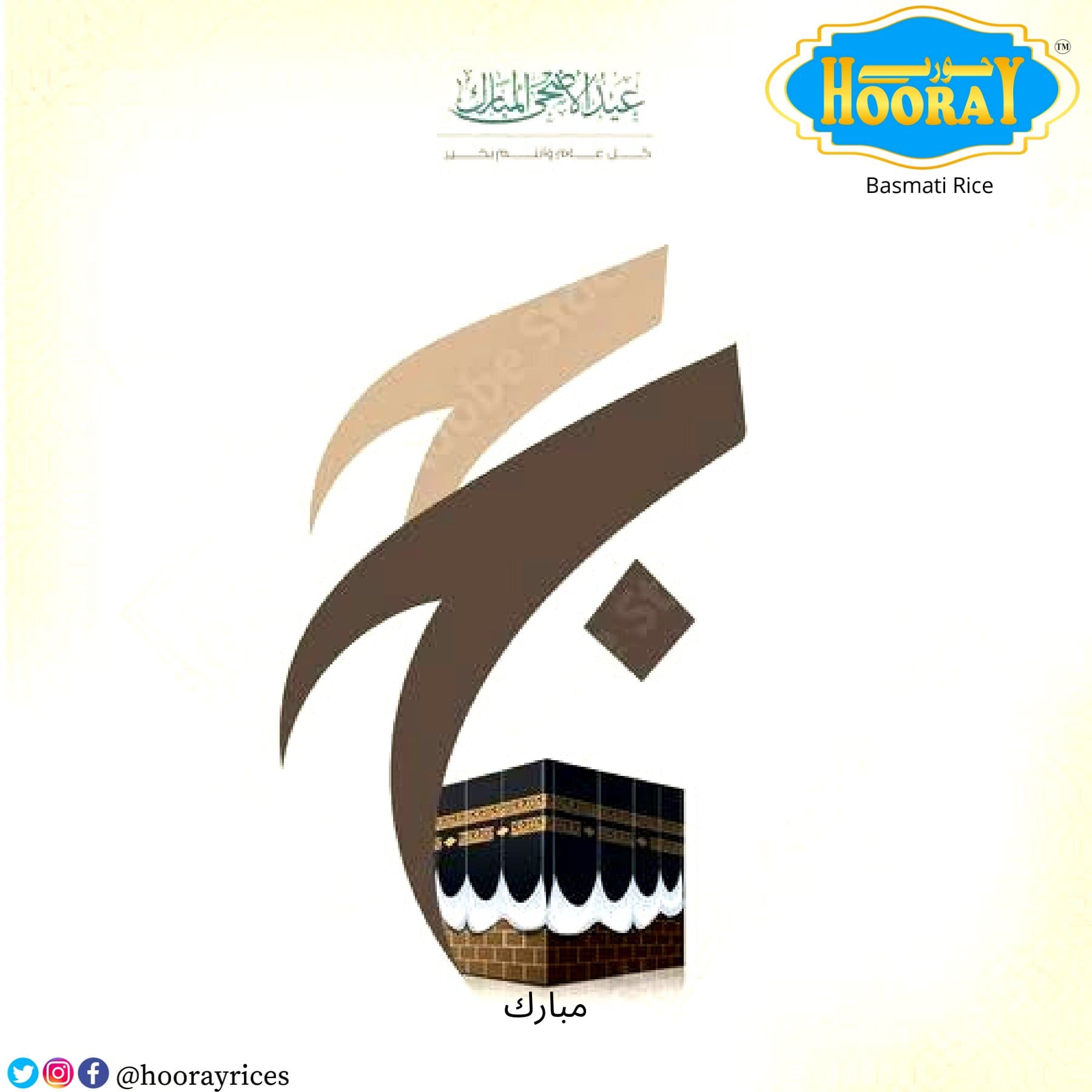 Hooray Rice - Congratulation on your Hajj. May the bliss of this holy ...