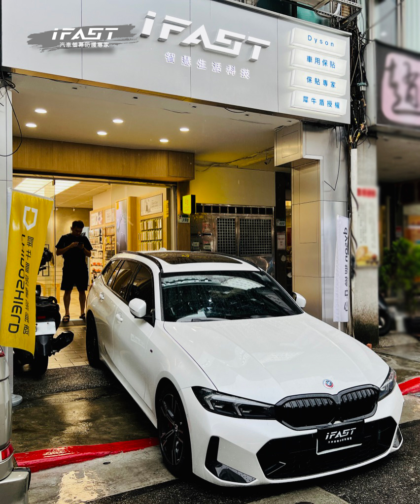 IFAST 汽車螢幕保護貼專家