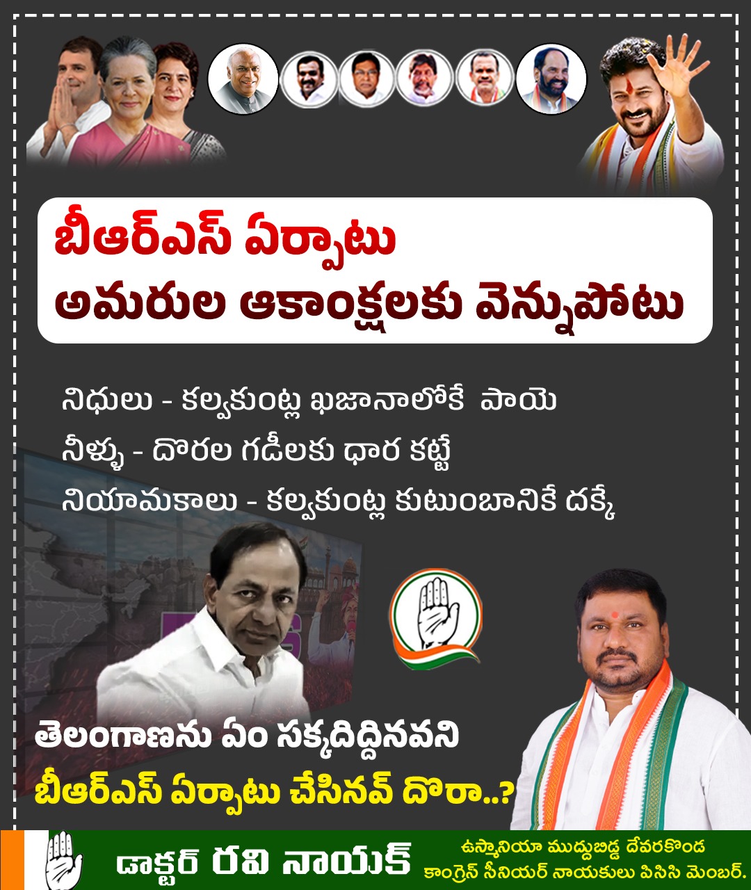 Dr Ravi Anna Yuvasena