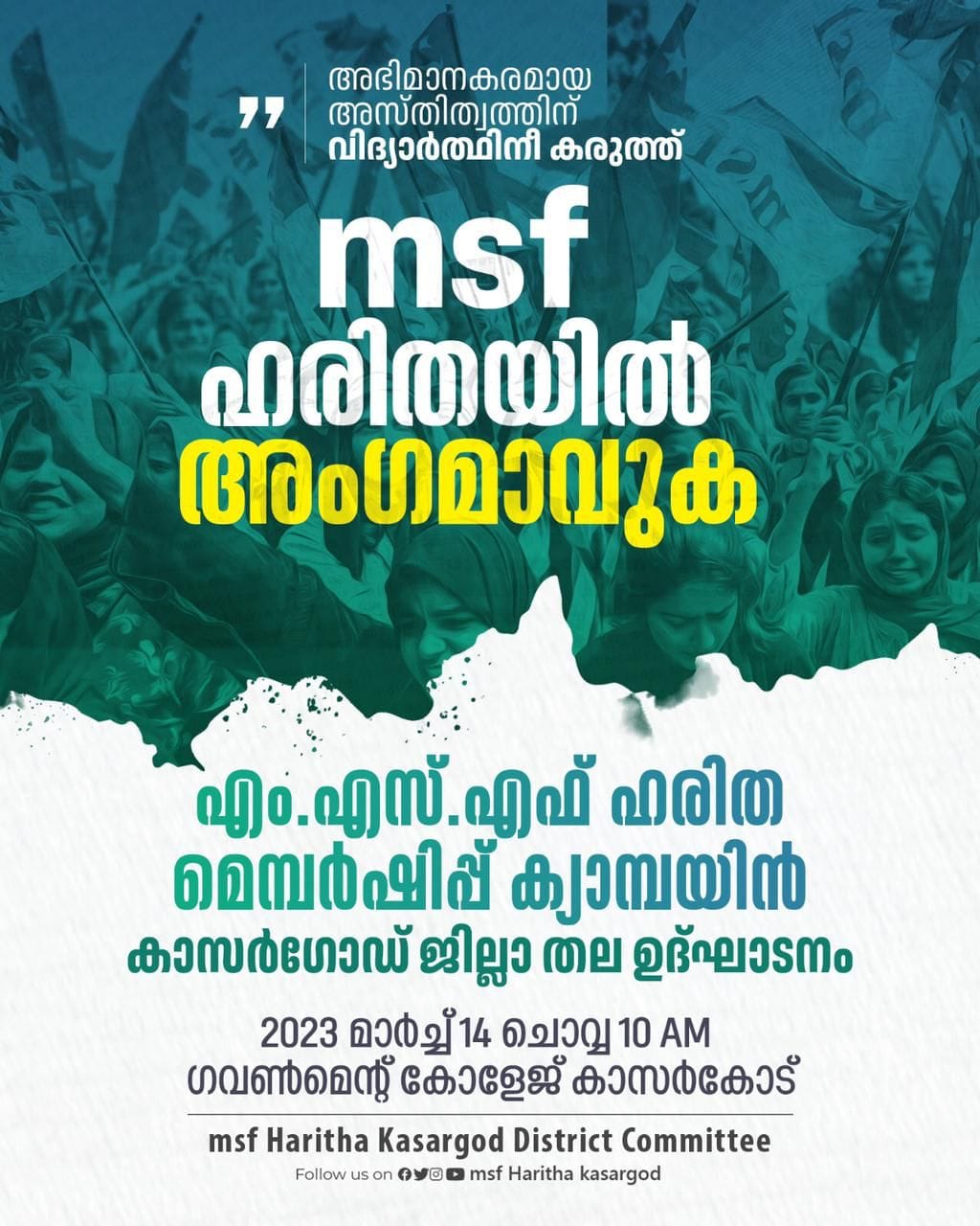 Msf Haritha Kasaragod Dc | Kasaragod