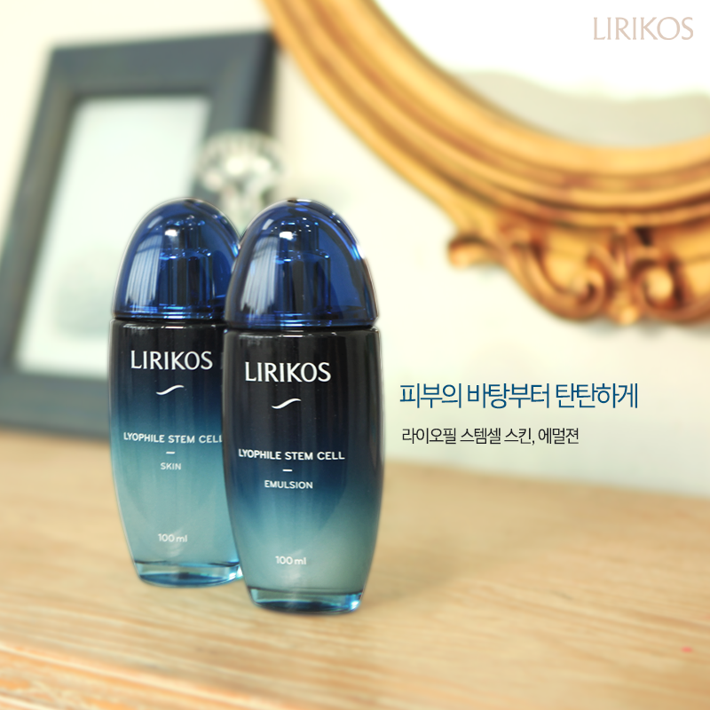 리리코스 (LIRIKOS) - 바다의 풍부한 생명력을 담은 라이오필스템셀 라인으로 피부의 바탕부터... | Facebook
