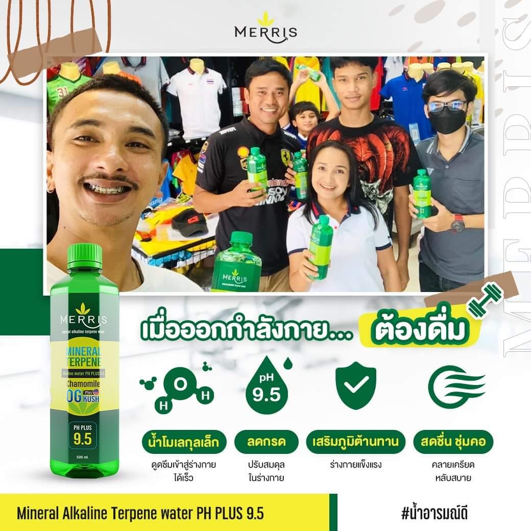 #ออกกำลังต้องดื่ม... - Merris น้ำดื่มอารมณ์ดีตัวแทนรายใหญ่กทม. | Facebook