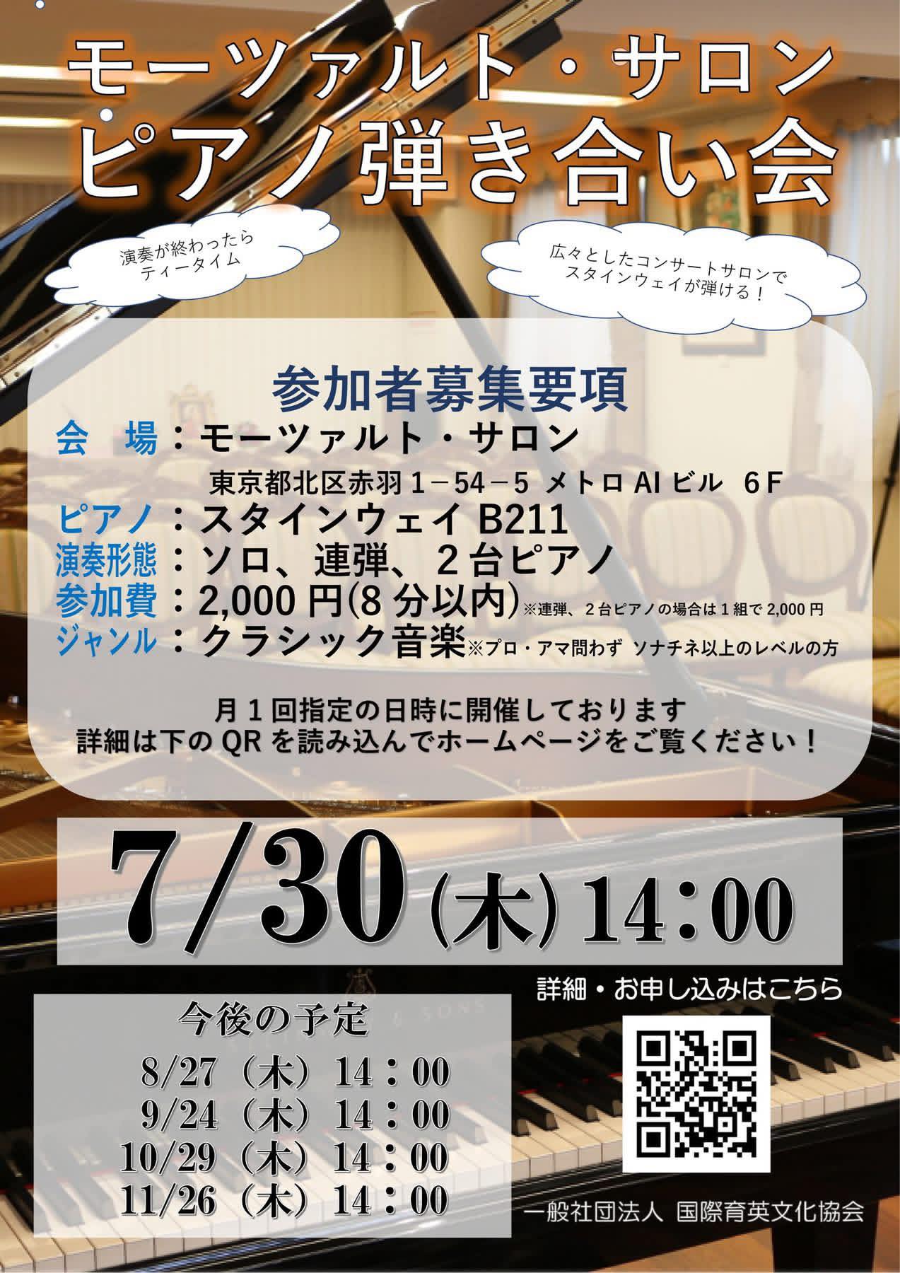 演奏家を支援するページ。 | Facebook