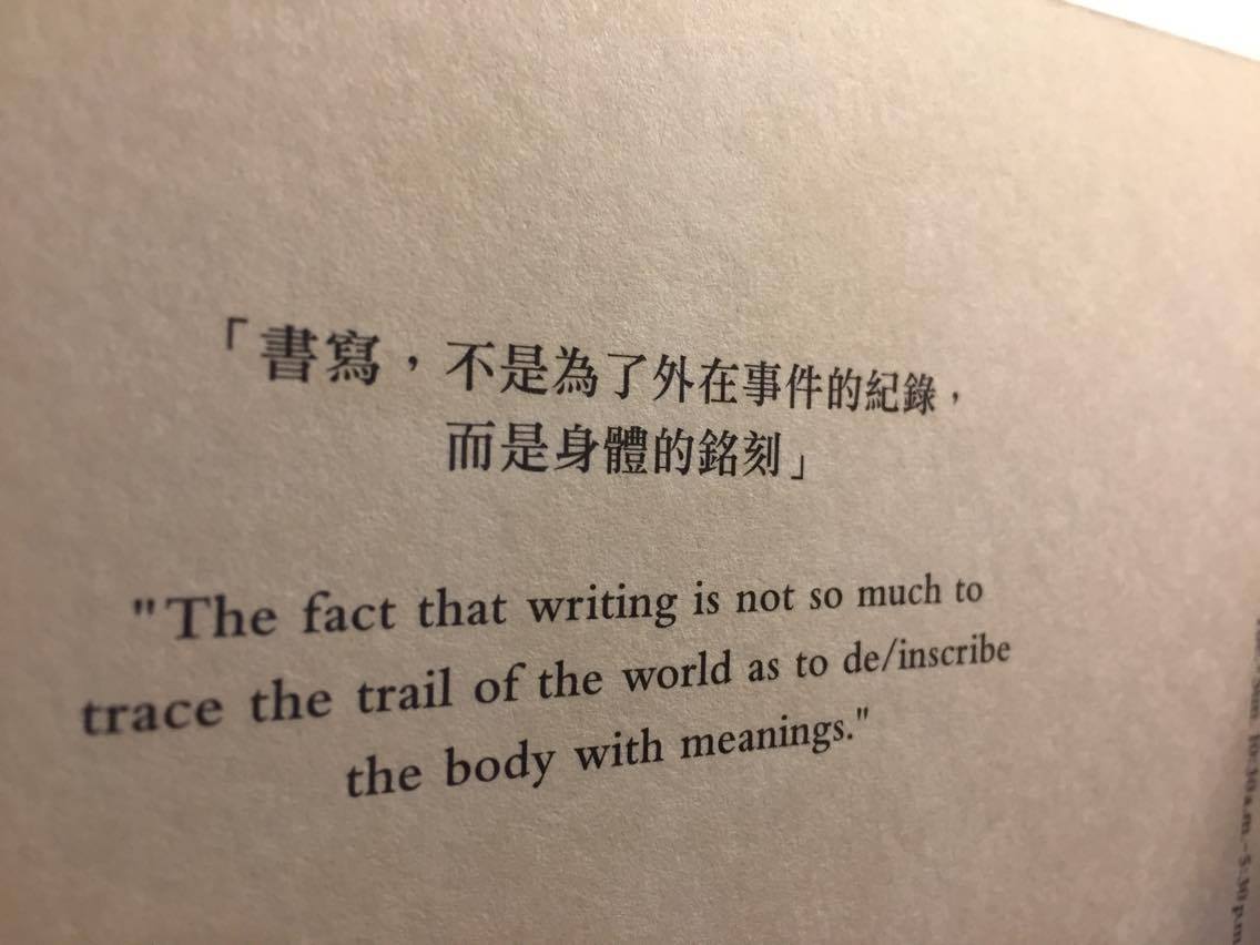 原本以為當朋友們聽到這策展題目，我會最常被問的問... - 基進的書寫形式 Radical Forms of Writing