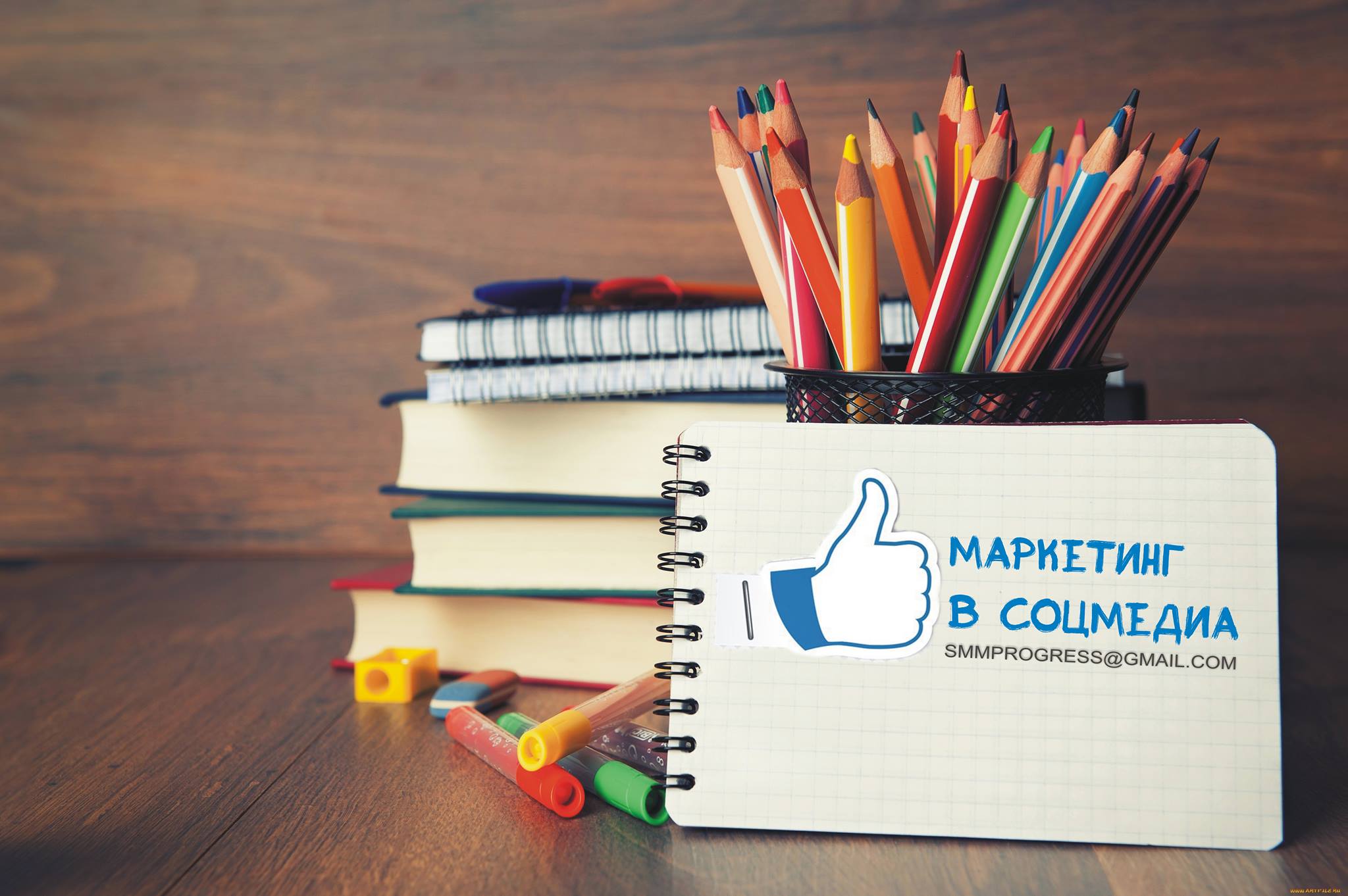 PR & Marketing & SMM