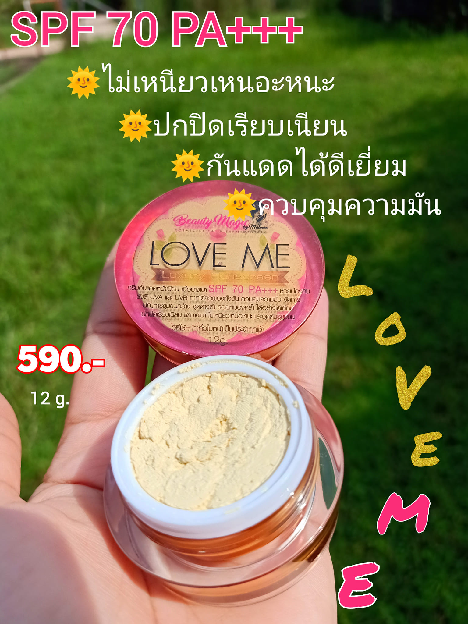 ☀️☀️... - ครีมหน้าใส Beauty Magic - บิวตี้เมจิก | Facebook
