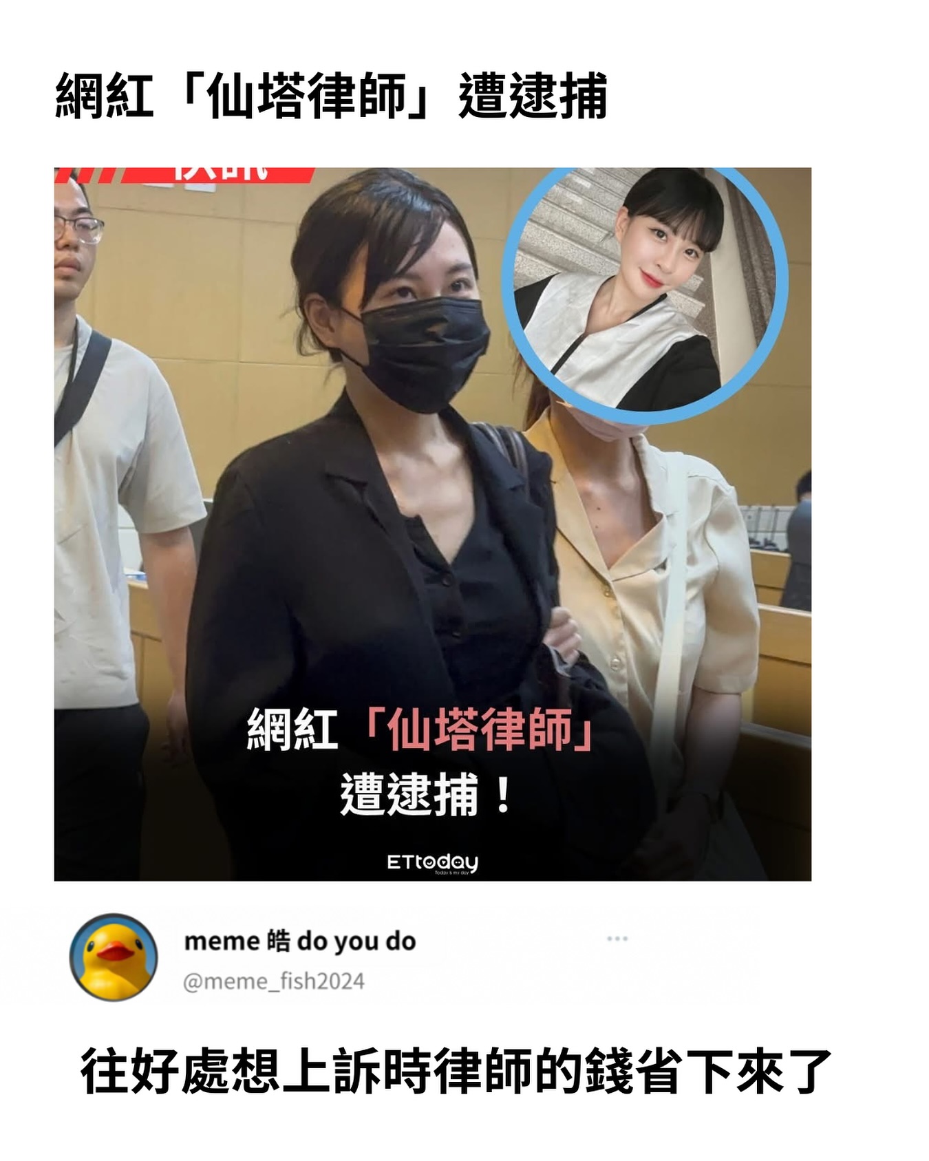 原廣 - 完這下買不起律師樓了 | Facebook