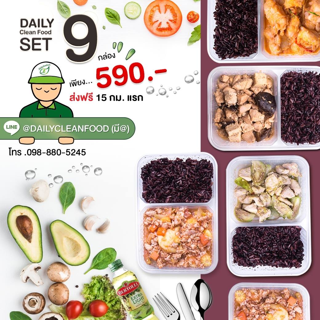🎉🎉Menu Update :16-21 ก.ย. 🍱Menu:... - Daily Clean Food | Facebook