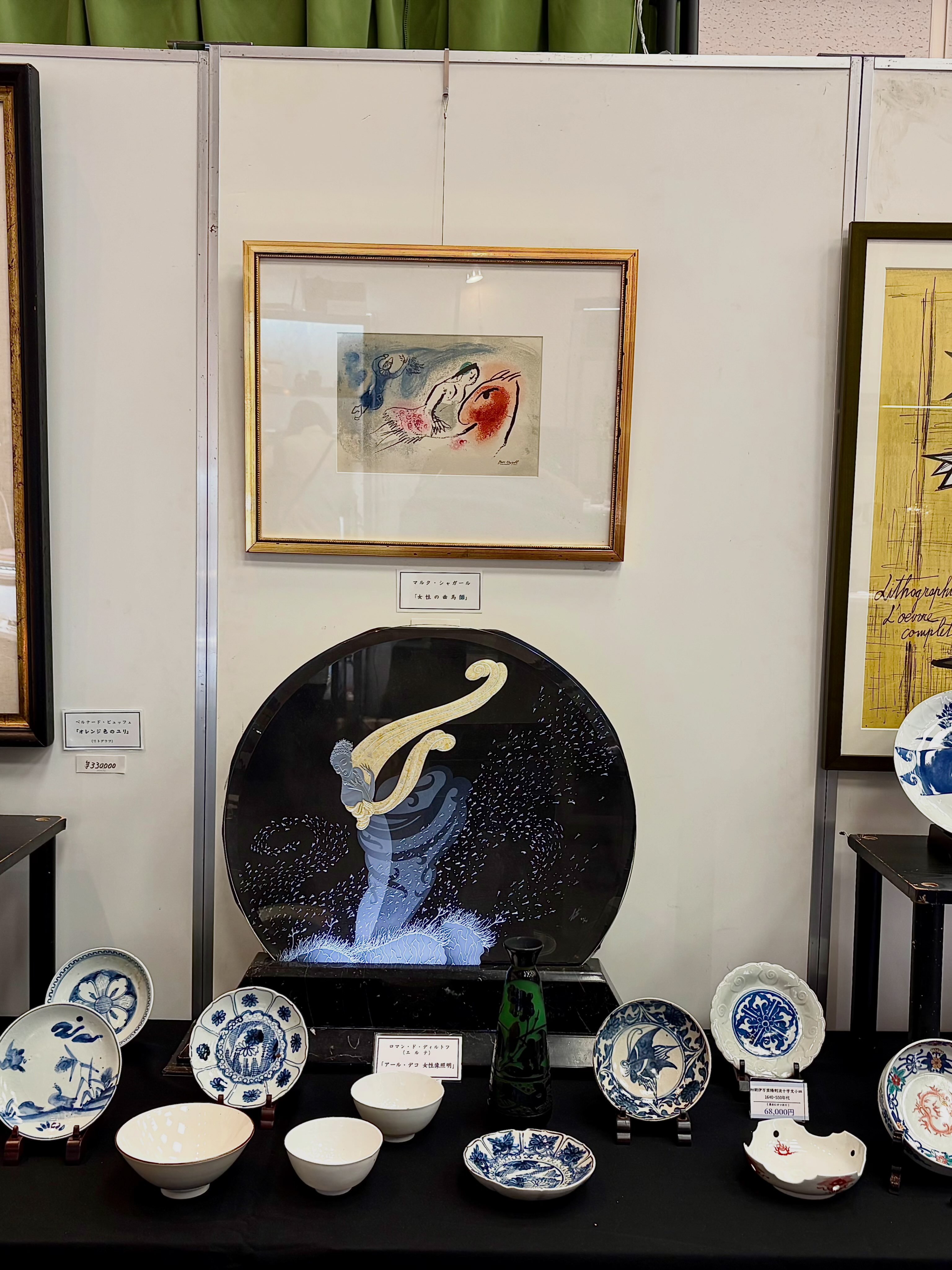 初期伊万里 青磁染付 鷺文の陶片（1630〜40年代） サイズ : 14.2