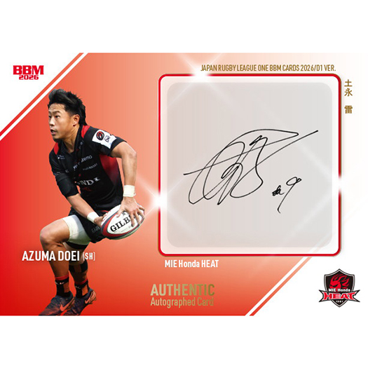 🏉 #リーグワン #BBMカード 2026/D1ver. 🖊サインリストはこちら