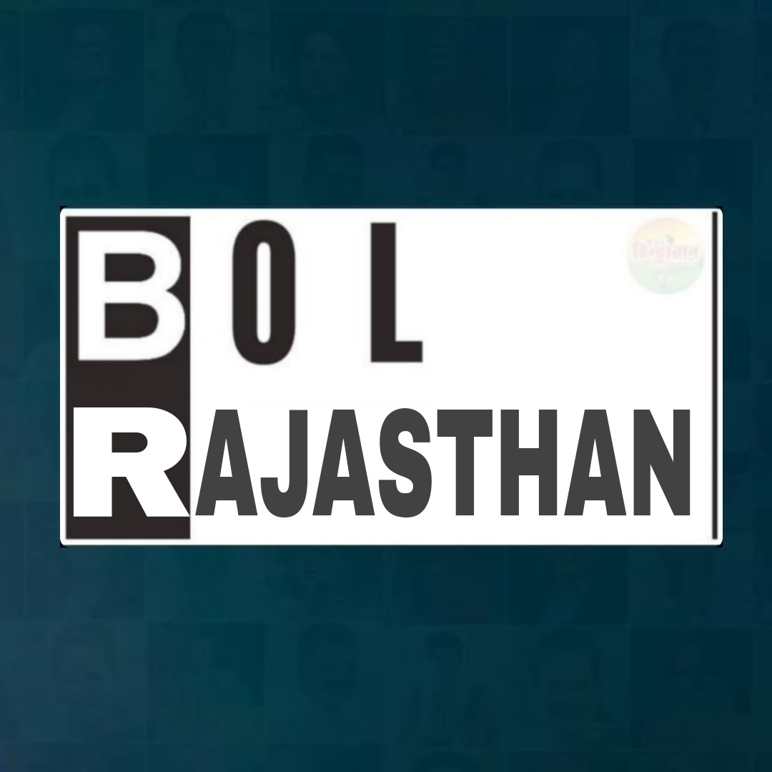 Bol Rajasthan