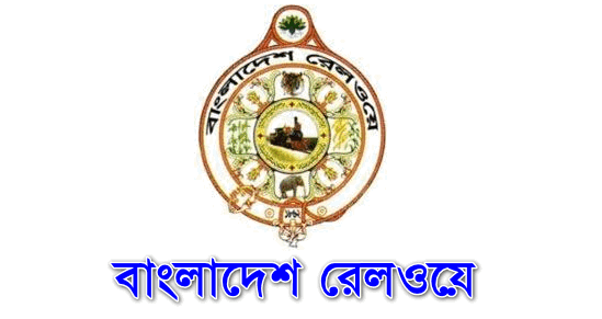 রেল সেবা | Rangpur
