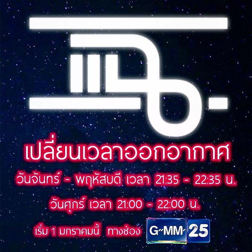 แฉ - รายการ”แฉ” เปลี่ยนเวลาออกอากาศใหม่!!!... | Facebook
