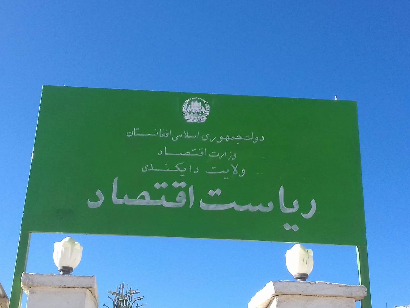 Nasim Radio Station شبکه رادیو نسیم