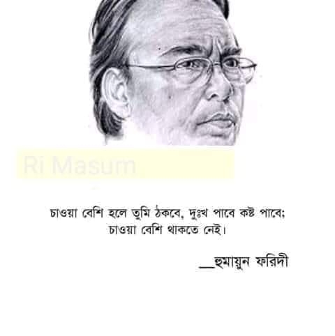 Robiul Islam Masum Page