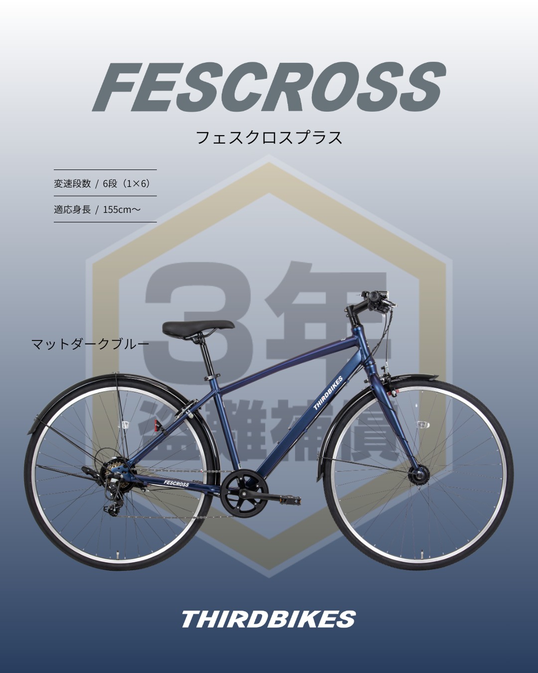 2026のラインナップ紹介！/ 「FESCROSS PLUS / フェスクロスプラス